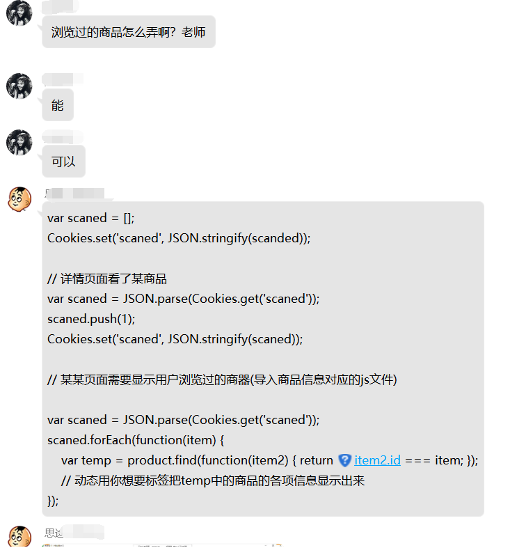 青岛IT在线培训--中享思途